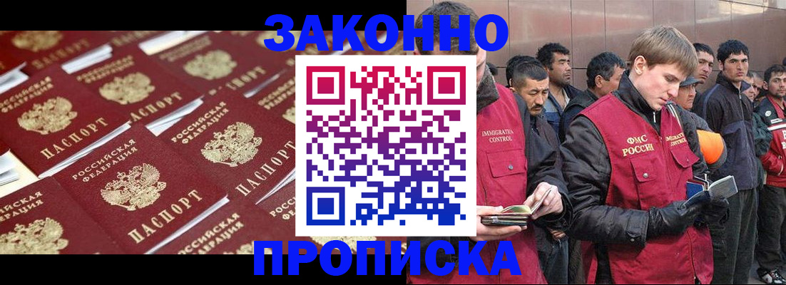 временная регистрация для школы в Ивантеевке