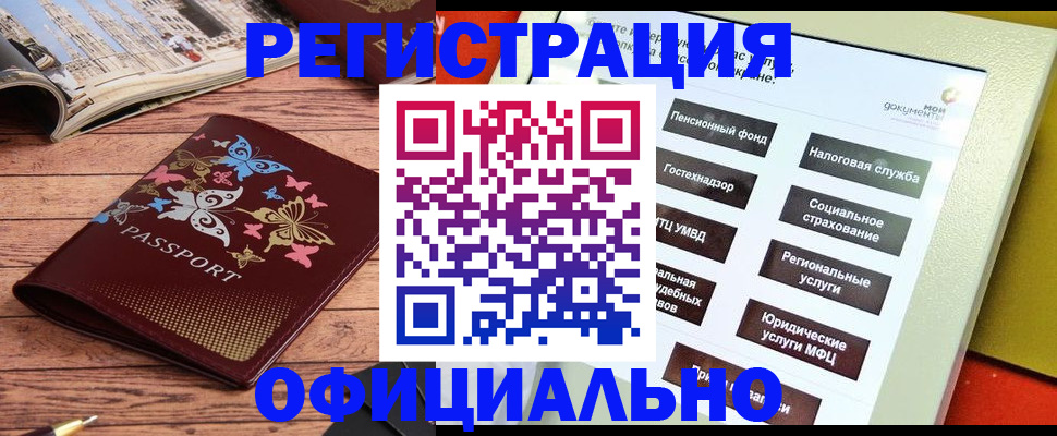 временная прописка в Ивантеевке
